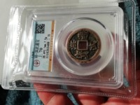 洪武通宝背鄂拾图片