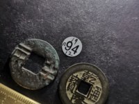 乾隆通宝宝字版别