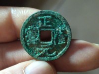 正隆元宝有没有白铜