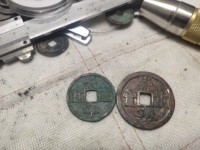崇宁重宝纤字版多少钱