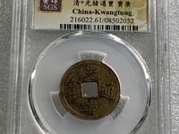 光绪通宝的价格和图片