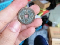 咸丰重宝当五十宝泉局直径45