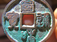 宣和通宝小字广穿值多少钱