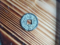 绍兴元宝篆体有什么版