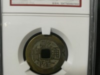 乾隆通宝雕母怎么鉴别
