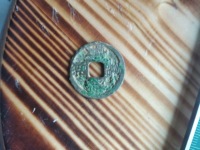 嘉熙通宝价格及图片