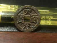 明代天启通宝值多少钱