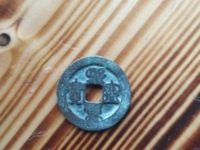熙宁重宝折二隶书母钱