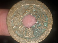 元丰通宝折二价格