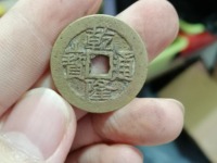 乾隆通宝宝云大字大满文