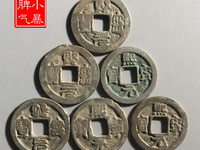 熙宁元宝能买200万