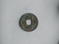 国宝级熙宁元宝篆书价价格