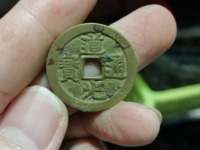道光通宝多少钱一枚