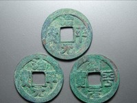 治平元宝值多少钱一枚