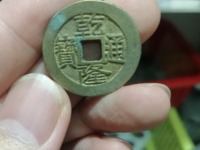 乾隆通宝最贵的多少钱