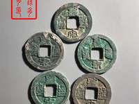 皇宋通宝价格及图片及价格