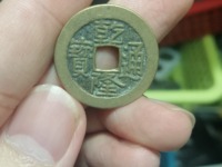 乾隆通宝小平钱宝晋局价格