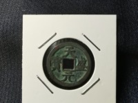 天盛元宝存世量