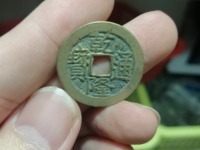 乾隆通宝宝云局稀少版
