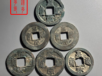 真品皇宋通宝的收藏价格是多少