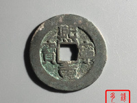 熙宁重宝母钱特点