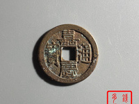 嘉庆通宝多大算是大样
