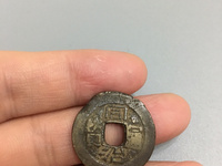 同治通宝30mm当十多少钱