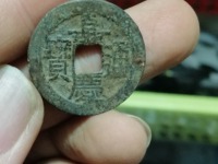 嘉庆通宝背天下太平小平钱