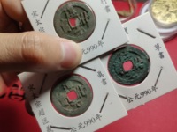 淳化元宝铜币真品值多少钱一枚