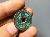 嘉庆通宝真伪辨别