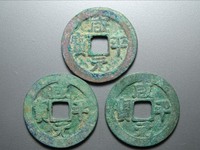 咸平元宝背星