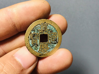 嘉庆通宝宝泉局背上星拍卖价