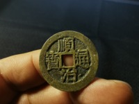 顺治通宝的收藏价值
