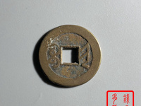 乾隆通宝小宽缘宝源什么价