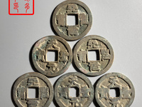 天圣元宝27mm真品价格