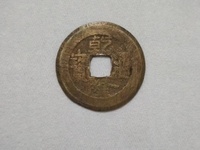 乾隆通宝的图片及价格大全集