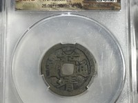 浅谈嘉靖通宝版别