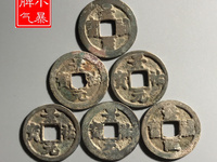 景祐元宝小平大样图片