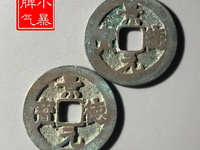 景德元宝铜钱是哪个朝代的
