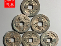 景德元宝小平钱