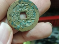 乾隆通宝刻花泉局