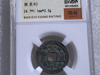 太平通宝一共有几种