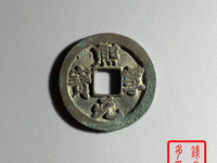 熙宁元宝珍稀版价值多少