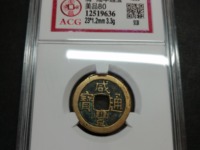 咸丰通宝宝台局多少钱