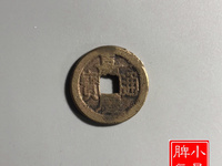 嘉庆通宝19局