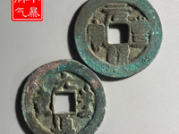 越南元丰通宝