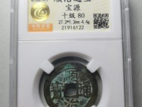 铜钱顺治通宝值多少钱