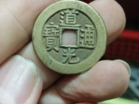 古币道光通宝价格