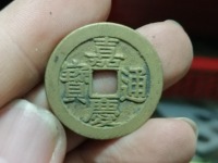 嘉庆通宝文庆价格