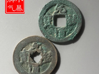 元祐通宝铜钱价格